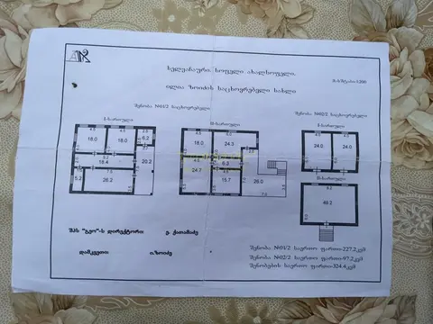 Продается частный дом с прекрасным видом в Ахалсопели.